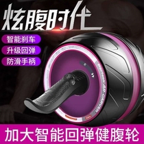 Push-up push-wheel fitness equipment household pulley multifunctional one-piece roll machine multifunctional mens automatic rebound