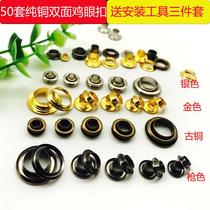 Copper eye ring buckle rust-free hollow rivet double-sided belt shoes chicken eye buckle accessories installation tool set