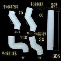 Toilet squatting pan flushing tank 90 degrees lower drain pipe adapter elbow against the wall into the wall to move displacement 50 pipe with offset