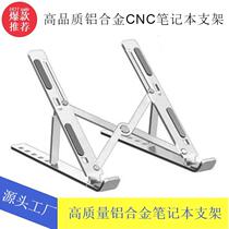 Aluminium alloy notebook holder folding portable flat screen computer bracket heat dissipation containing bracket N3 table bracket