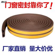 Door and window sealing strip windows windproof and warm aluminum alloy security door doors slit soundproof strip self-adhesive slit strips