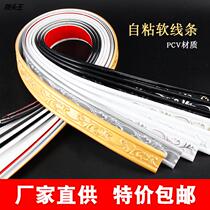 PVC self-pasting skirting line beauty sewing beauty edge mirror side photo frame imitation plaster living room ceiling TV series background wall