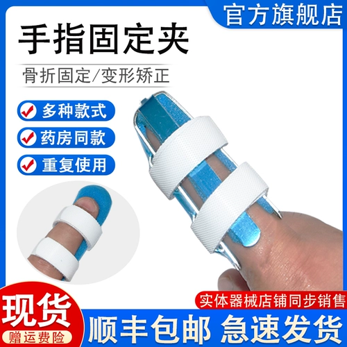 Медицинский палец переломы