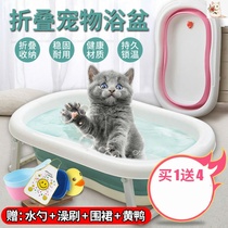Pet foldable bath tub small bath tub bathtub dog cat muppet Teddy shower portable