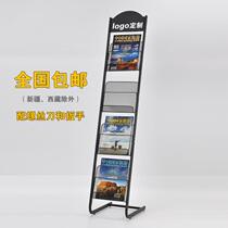  Portable small bank display single-page newspaper information folding color page flyer magazine rack Hotel floor storage