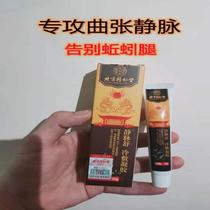 Beijing Tongrentang Varicose cold compress gel special pulse shu leg external meridians Varicose gel Buy 2 get 1 free