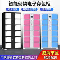 Weihai supermarket storage cabinet shopping mall fingerprint barcode swipe card scanning code smart phone send storage cabinet electronic locker