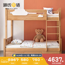Genji wood singing Wood simple multi-function Detachable Bunk bed space-saving household down double Children