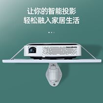 Projector bracket wall-mounted tray universal ceiling rotating bedside projector wall shelf Wall