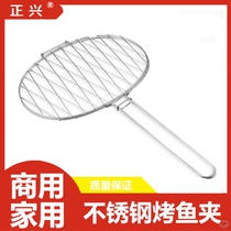 Stainless steel grilled fish clip thickened barbecue grilled chicken large commercial household thickened outdoor barbecue with handle barbecue