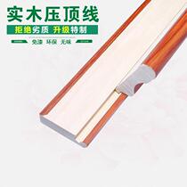 Solid wood line wardrobe top corner line cabinet combination top line paint-free board hat brim edge European style solid wood decorative line
