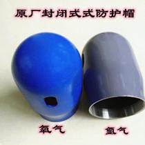 Oxygen cylinder safety cap oxygen acetylene protective cap propane steel bottle cover dioxin argon nitrogen gas bottle cap