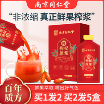 Nanjing Tongrentang Medlar Original Serum Ningxia Fresh Medlar Juice Unofficial Flagship Store Non Black Tectonian