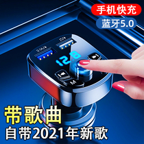 Car Bluetooth receiver 5 0 lossless sound quality mp3 player with U disk car supplies multifunctional charger