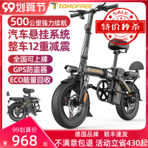 German folding electric bicycle small booster driving electric vehicle ultra-light motorcycle walking car battery car