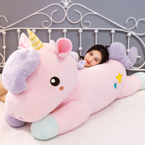 Unicorn plush toy bear Doll Doll Doll pillow girl bed holding Sleeping Girl Big