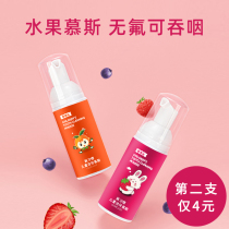 Children mousse foam toothpaste 2-3-6-12-1 or more baby fluorine-free swallowable Fruit Strawberry