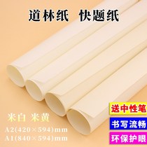 Dailin paper A2A1 Quick question paper drawing drawing 80g100g120g150g Architectural design rice white thickened rice yellow