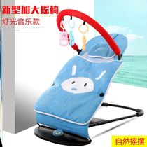 Baby Bed Appeasement Shaking Coax Coax Sleeping Man Folding Non-slip Bracket Doll Baby Boy Rocking Chair Baby Lounging Chair Sloth