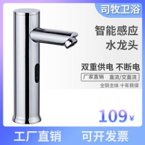 Full automatic single hot and cold inductive commercial surface basin handwashing machine for the division of the division of the division of the whole copper intelligent platform