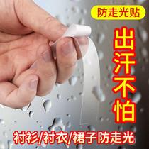 Anti-light leakage stickers invisible clothing strips neckline anti-light leakage collar stickers clothes skirt stickers chest block chest anti-embarrassment artifact