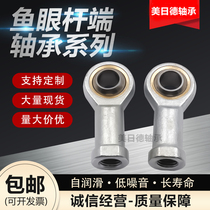 Radial joint bearing SI 5 6 8 10 12 14 16 T K internal thread positive and negative tooth fish eye rod end bearing