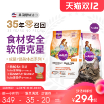 Halo natural aura imported from the United States into the cat bodybuilding body chicken fish wei cheng cat food 10 4 5kg