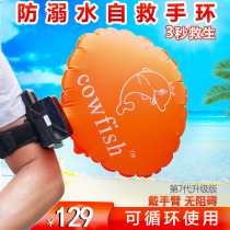 Anti-drowning life-saving bracelet summer airbag swimming anti-accident fishing equipment outdoor emergency inflatable ring buoyancy rod