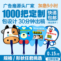 Advertisement Fan Custom School Admissions Propaganda Cartoon Fan Booking Made Jewelry Gift Promotion Plastic Group Fan Print Logo
