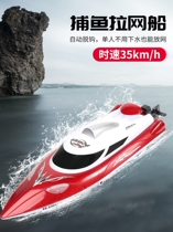 High-power remote control ship high-speed speedboat automatic decoupling pull net trawl artifact under the net large toy boat release net