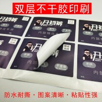 Double-layer multi-layer self-adhesive label customized page folding printing double-sided PVC waterproof cosmetic sticker customization