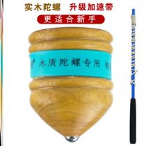 Middle and old adult childrens fitness solid wood gyro nostalgia traditional old-fashioned square large whip rope luminous toy ice GA