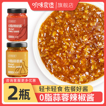0 fat garlic sauce slightly spicy oil-free 0 fat sauce low calorie chili sauce food mixed rice noodles Korean sauce