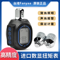 Taiwan Fanyaa portable digital display torque meter digital display wrench head spark plug torsion meter torque tester