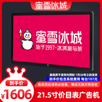 Michelle Ice City Snow King magic shop Indoor special price list advertising High-definition smart LCD TV highlight screen