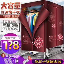 Extreme Lebird Grilled Clothing Folding Dryer Home Speed Dry Clothing Small Power Saving Germicidal Clothing Coaxed Wardrobe God