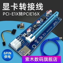 Graphics card extension cord pciex1 to x16 adapter board pcie expansion card 1x to 16x external 6p connection