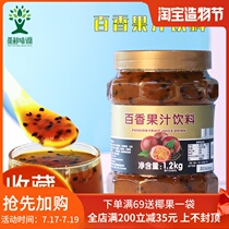 Fresh passion fruit sauce Passion fruit thick pulp Honey grapefruit tea drink jam Youguo c milk tea shop raw materials 1 2kg
