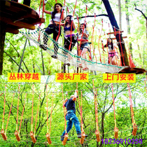 Scenic Area Park Outdoor Jungle Crossing Expedition to expand Leap Children Parent-child Pleasure Equipment Unpowered