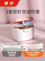 Baby milk powder box portable out rice flour box milk powder sub-packing compartment supplementary food storage tank sealed moisture-proof tank