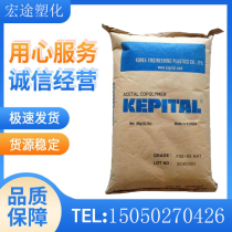 POM plastic raw material Korean engineering plastic AF-11 Wear-resistant high rigidity High gloss High flow high strength