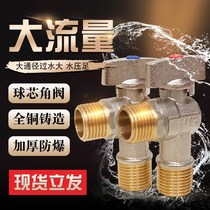 Ball Core Angle Valve Full Diameter Large Flow Water Heater Toilet Triangle Valve Home 4 Points 6 Water Inlet Switch Valve