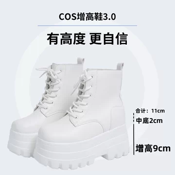 22cm增高鞋-22cm增高鞋促销价格、22cm增高鞋品牌- 淘宝