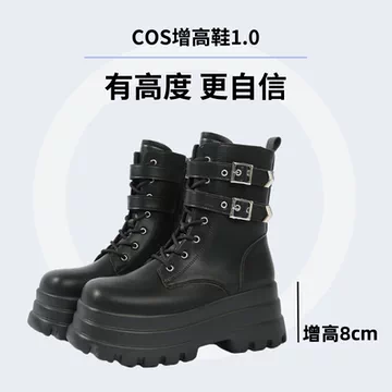 官杨　三团 22cm增高鞋　22cm 盛れる　靴 官杨.定制增高鞋3团（22cm）