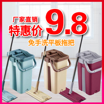 Scrape mop household mop a net flat drag dry and wet hands-free hand wash mop barrel 2021 New