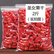 Xinjiang specialty small tomato dried tomato dried cherry fruit snack candied snack fresh fruit sweet and sour delicious
