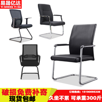 Computer leather bow office chair Conference room Conference training chair Backrest armrest Staff chair Comfortable steel swivel chair