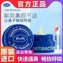 American Breathy Bresch nose Ointment Xanthium eucalyptus Ogali Bacteriostatic Ointment Ointment repels Sneezing not only seasonal discomfort