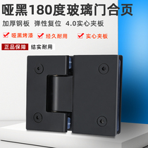 Black 180-degree glass bathroom clip shower room office glass partition door stainless steel two-way hinge hinge