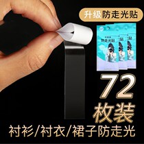 Anti-slip patch clothes fast delivery shirt neckline anti-slip patch chest clothes non-slip slip shoulder strap